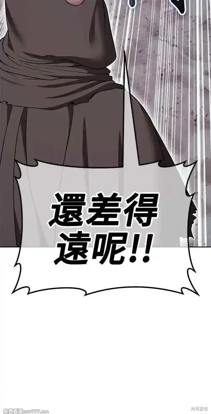 漫画《99强化木棍》第二季 第35话第158张图