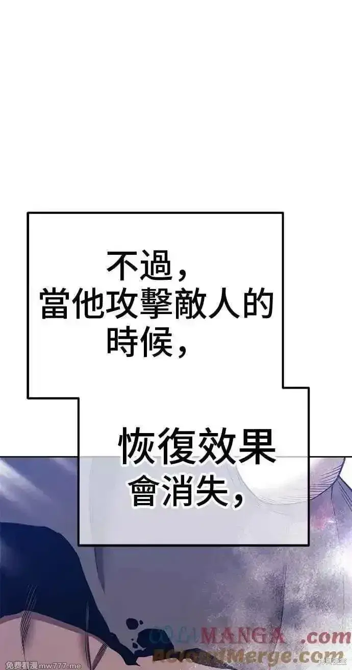 漫画《99强化木棍》第二季 第35话第161张图
