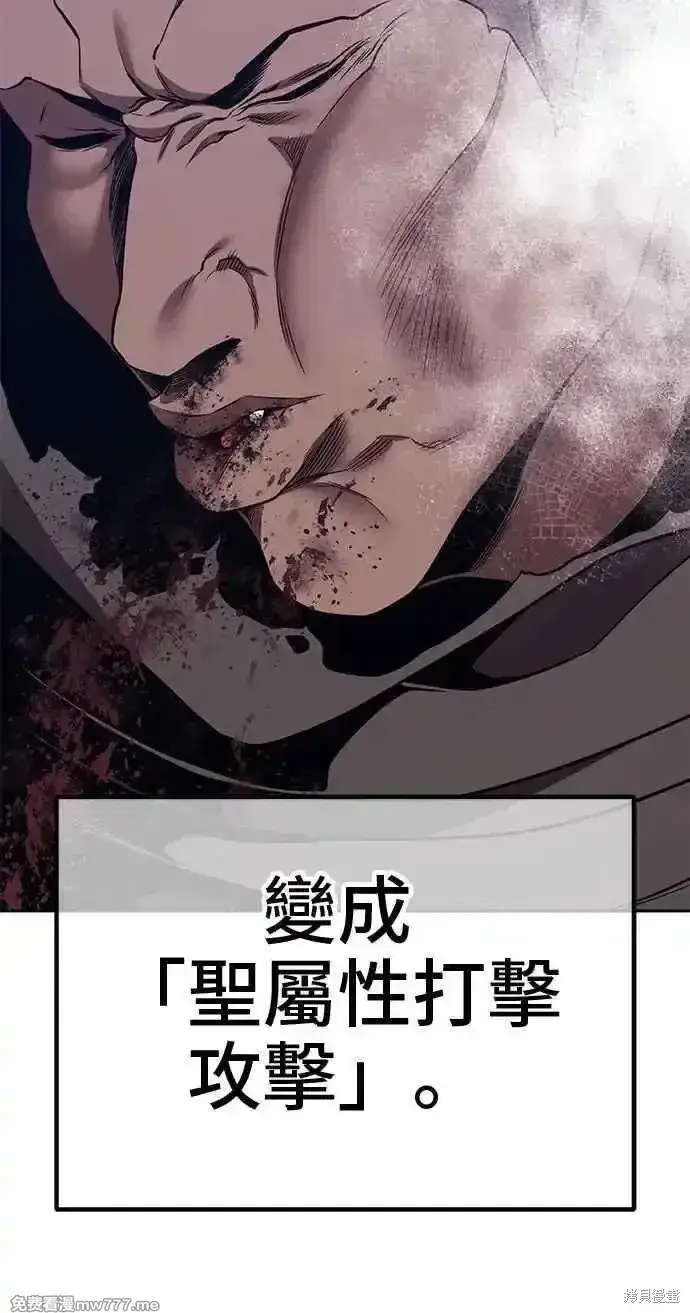 漫画《99强化木棍》第二季 第35话第162张图