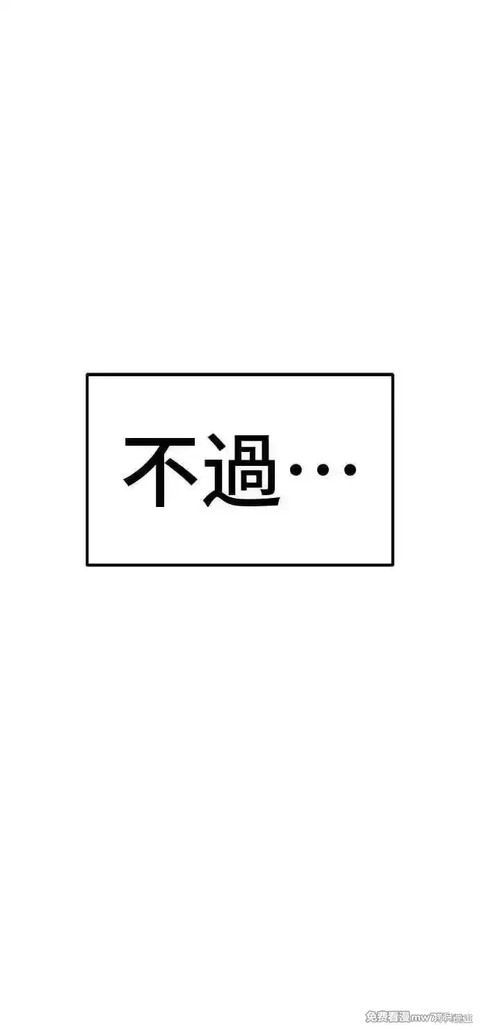 漫画《99强化木棍》第二季 第35话第170张图