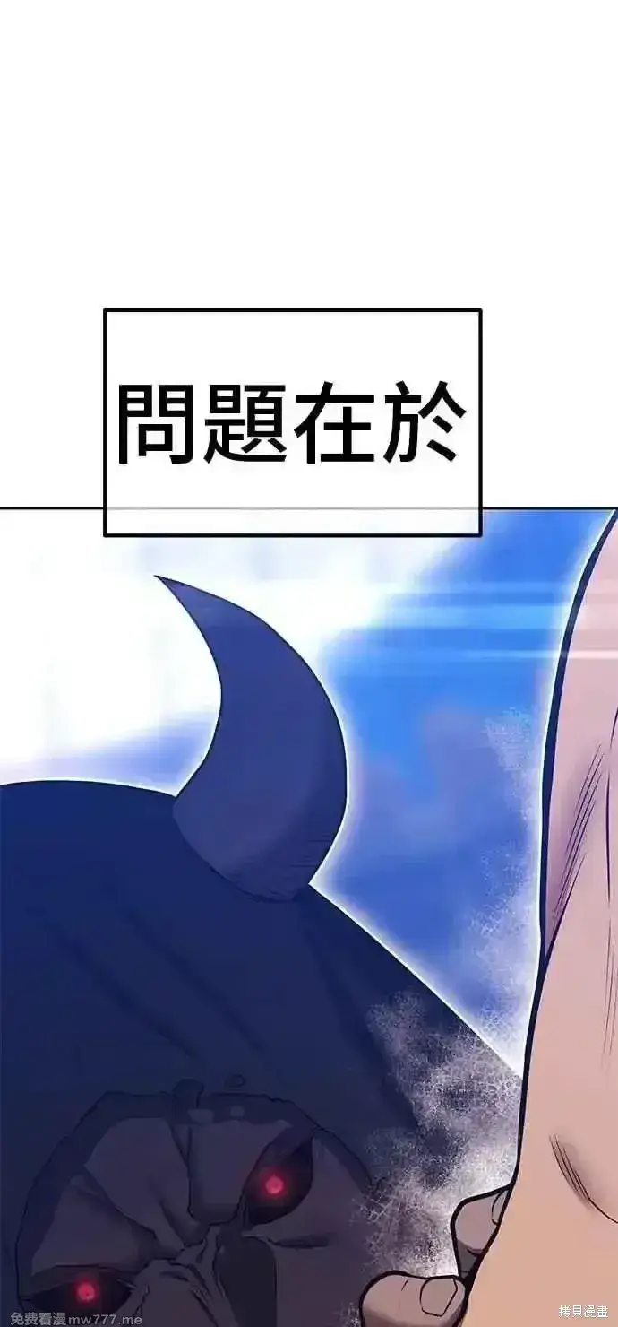 漫画《99强化木棍》第二季 第35话第171张图
