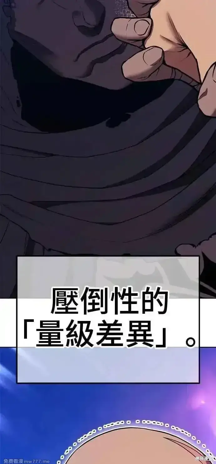 漫画《99强化木棍》第二季 第35话第172张图