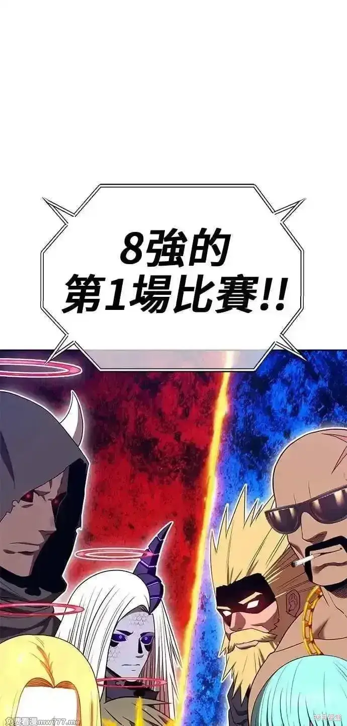 漫画《99强化木棍》第二季 第35话第18张图