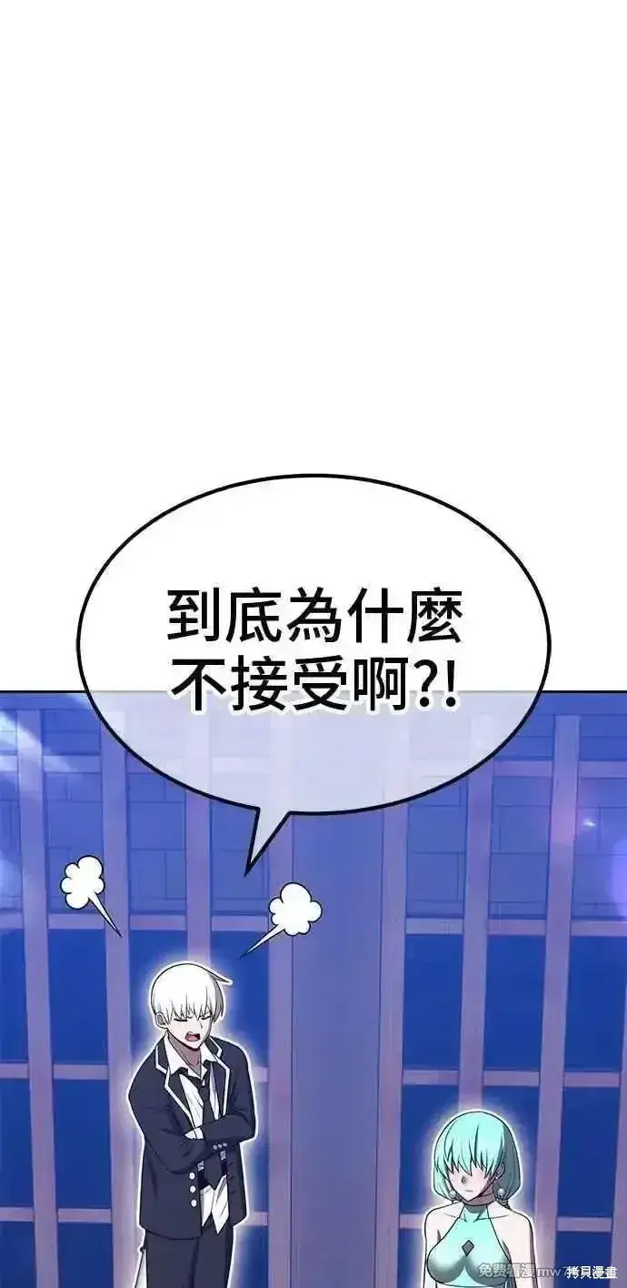 漫画《99强化木棍》第二季 第35话第188张图
