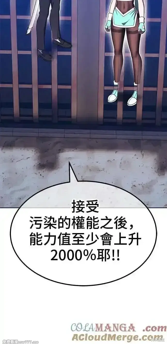 漫画《99强化木棍》第二季 第35话第189张图