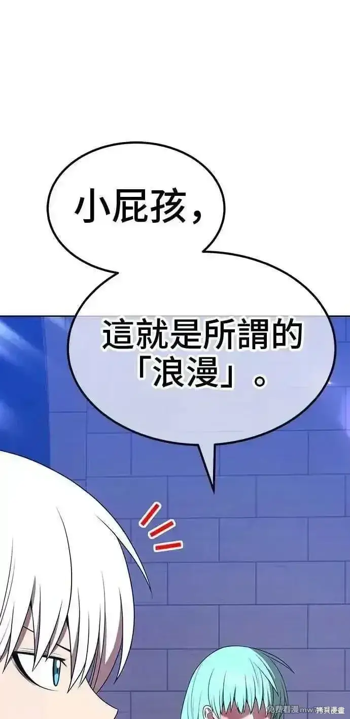 漫画《99强化木棍》第二季 第35话第190张图