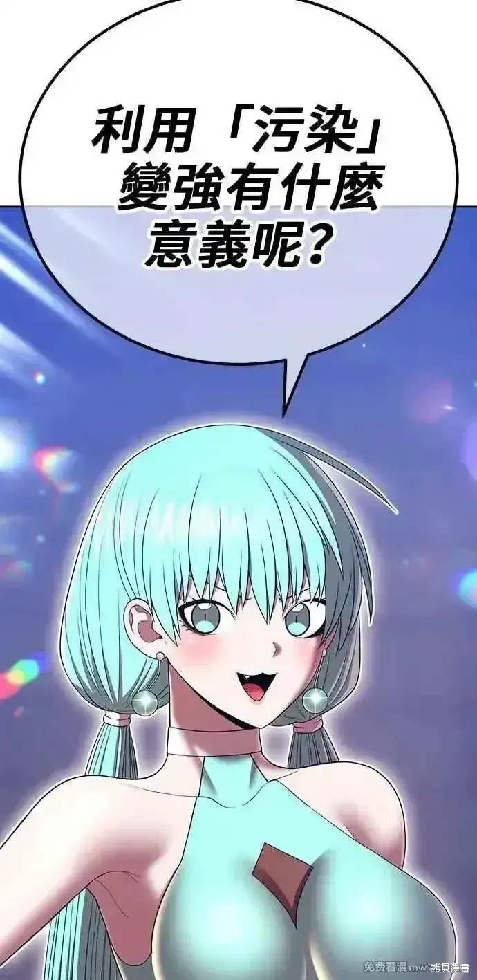 漫画《99强化木棍》第二季 第35话第192张图