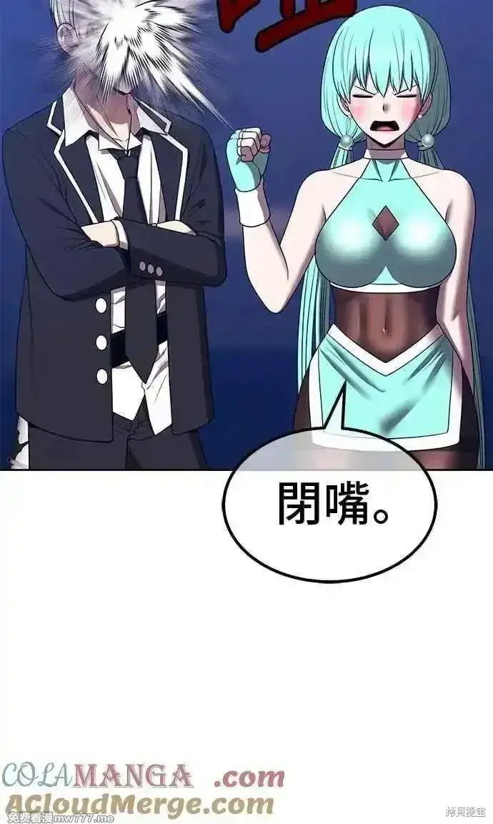 漫画《99强化木棍》第二季 第35话第197张图