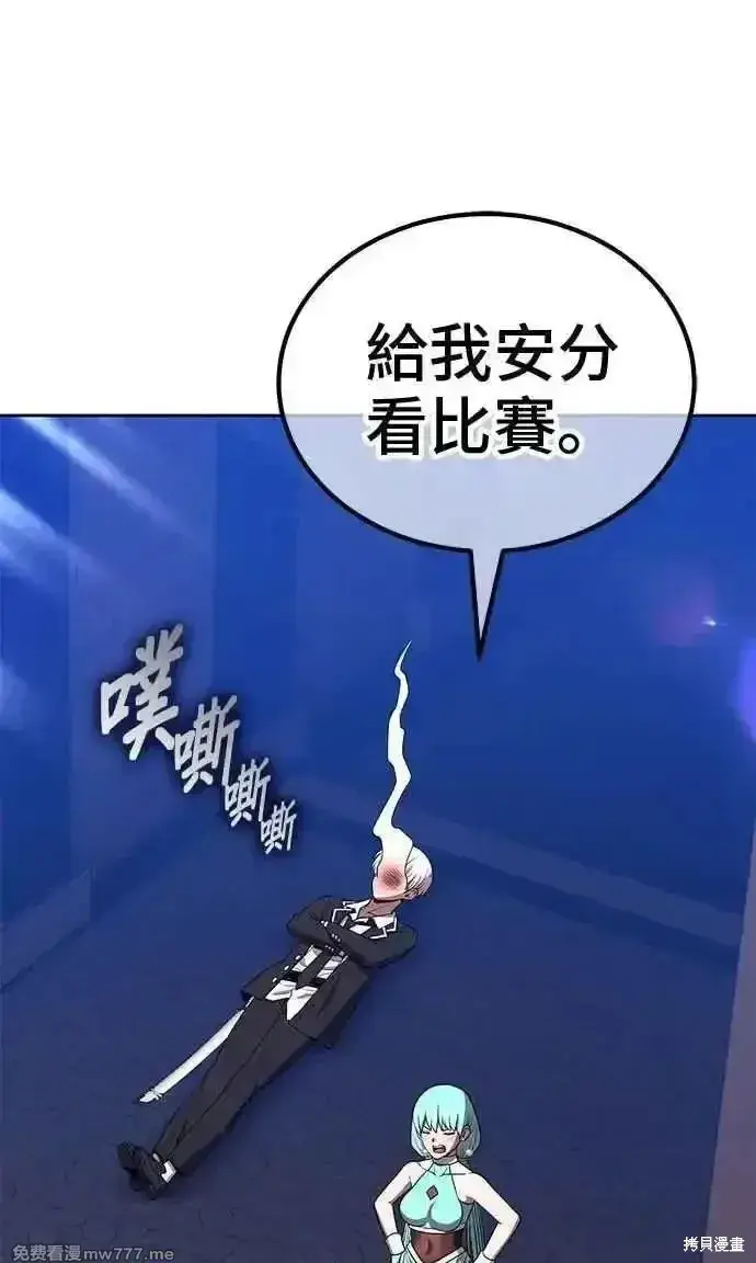 漫画《99强化木棍》第二季 第35话第198张图
