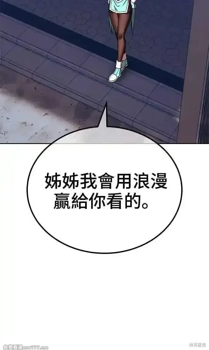 漫画《99强化木棍》第二季 第35话第199张图