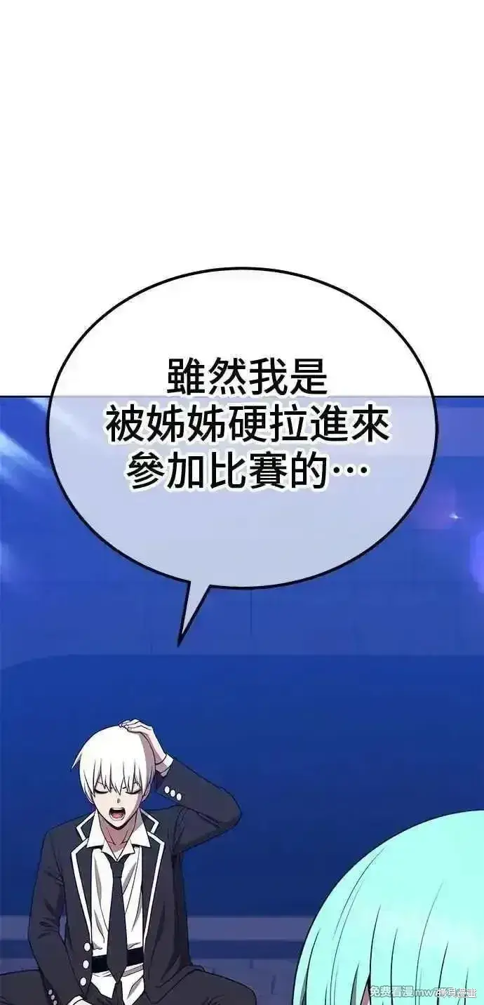 漫画《99强化木棍》第二季 第35话第203张图