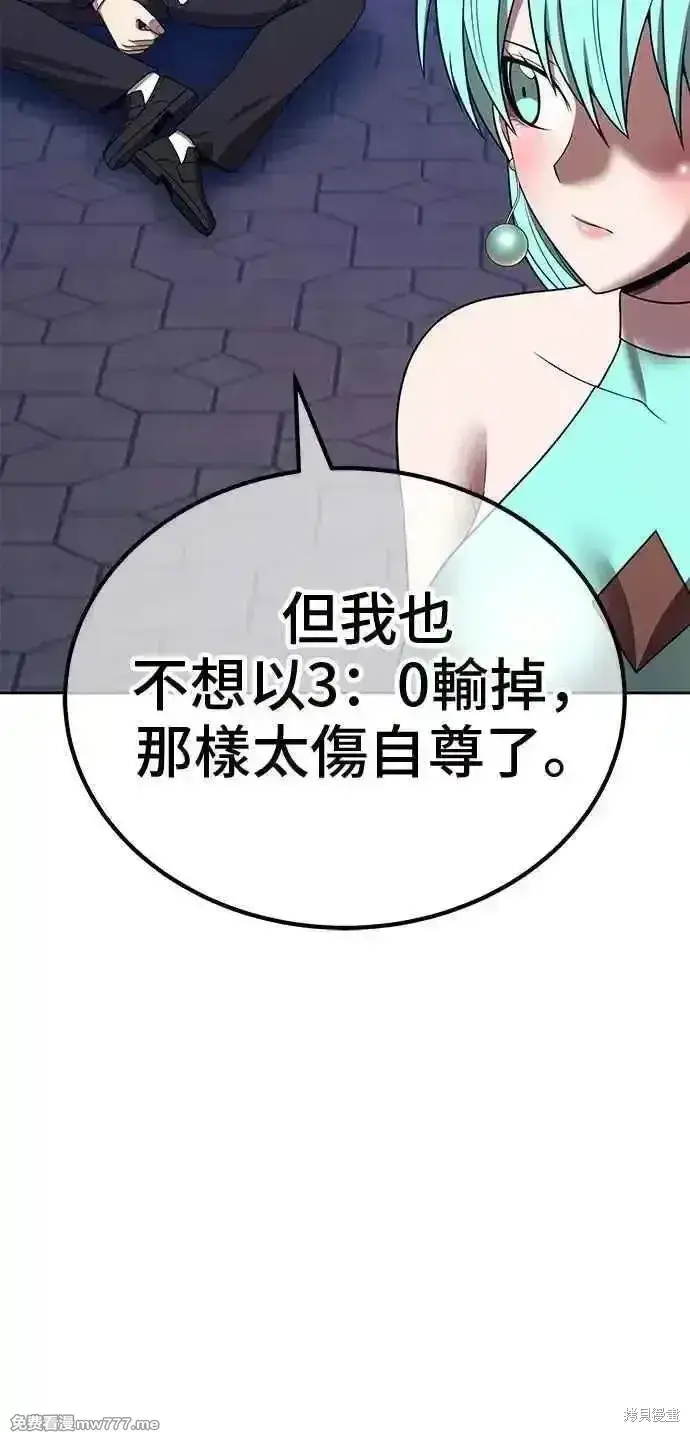 漫画《99强化木棍》第二季 第35话第204张图