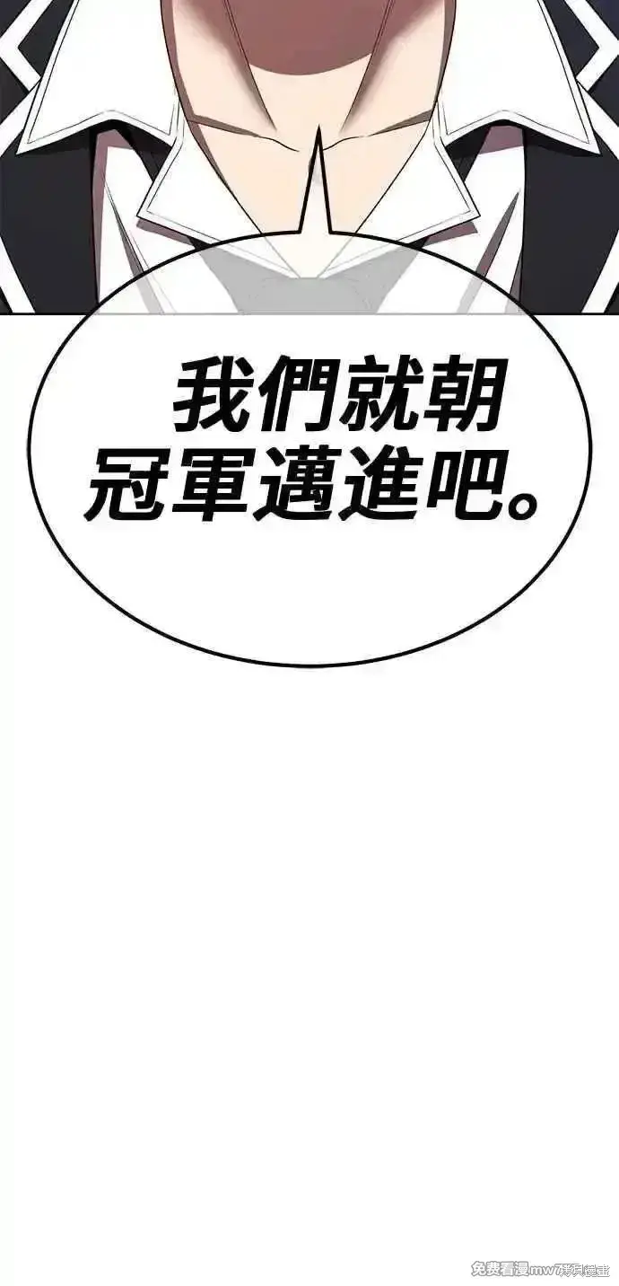 漫画《99强化木棍》第二季 第35话第206张图