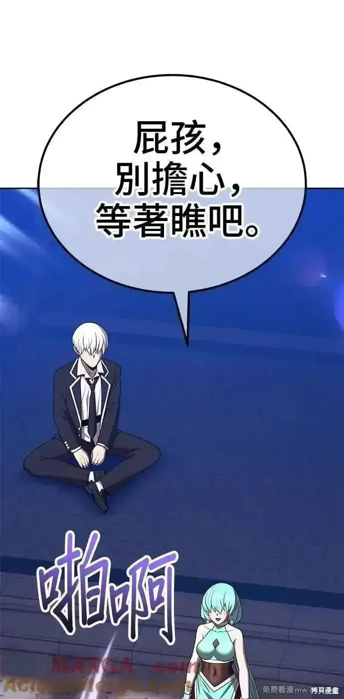 漫画《99强化木棍》第二季 第35话第213张图
