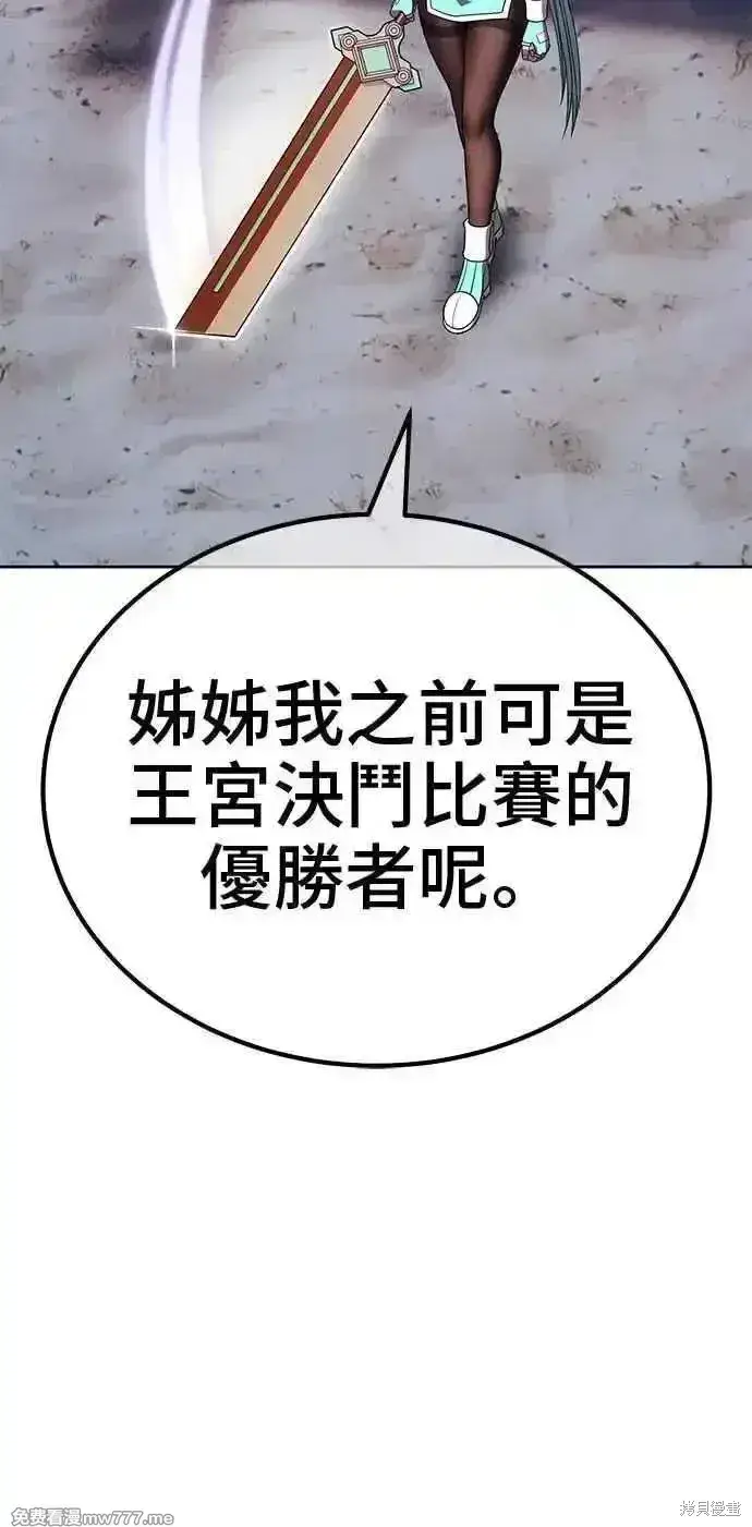 漫画《99强化木棍》第二季 第35话第214张图