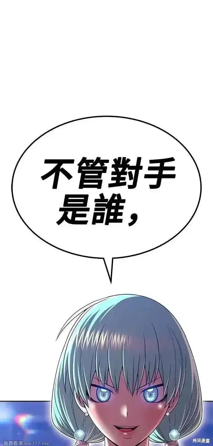 漫画《99强化木棍》第二季 第35话第215张图