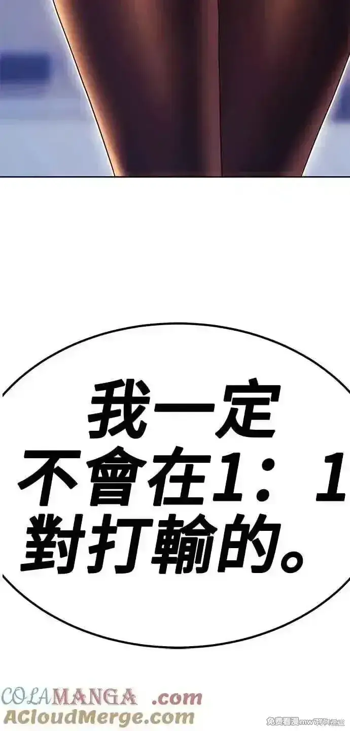 漫画《99强化木棍》第二季 第35话第217张图