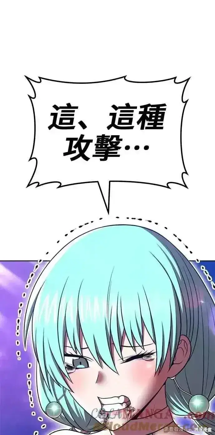 漫画《99强化木棍》第二季 第35话第225张图