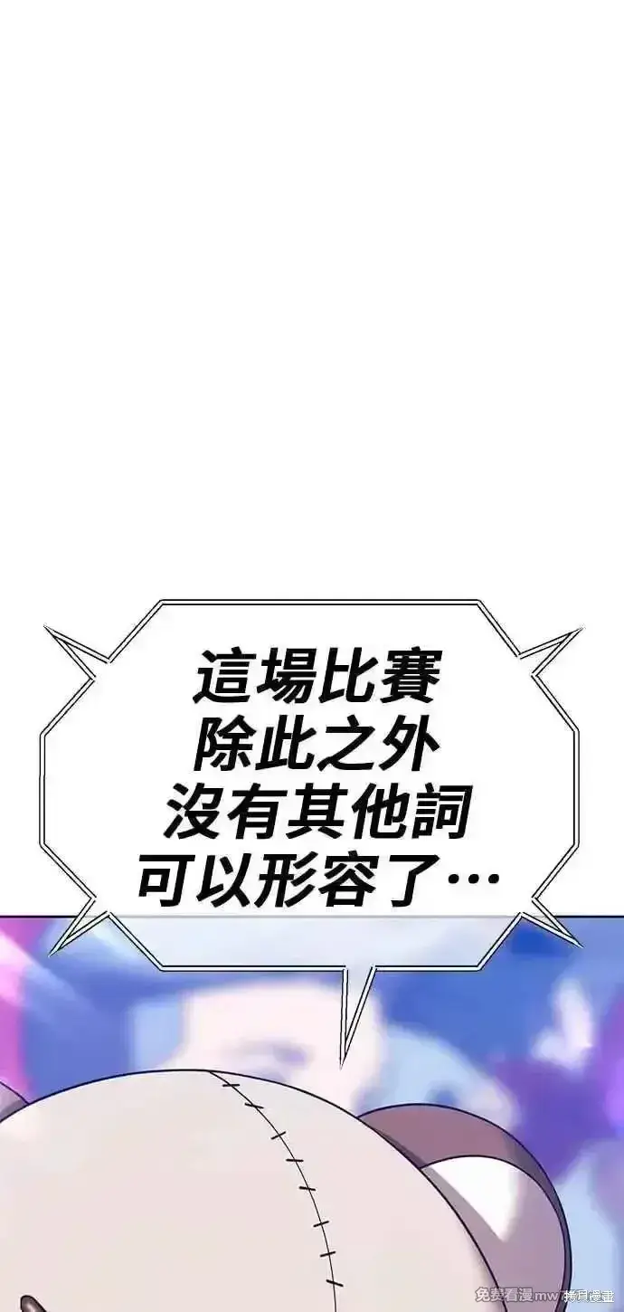 漫画《99强化木棍》第二季 第35话第239张图
