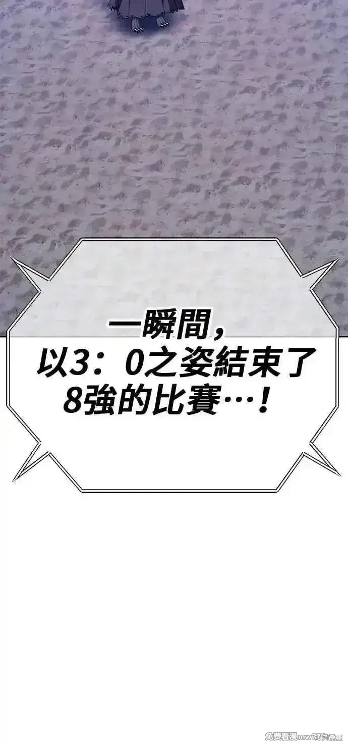 漫画《99强化木棍》第二季 第35话第242张图