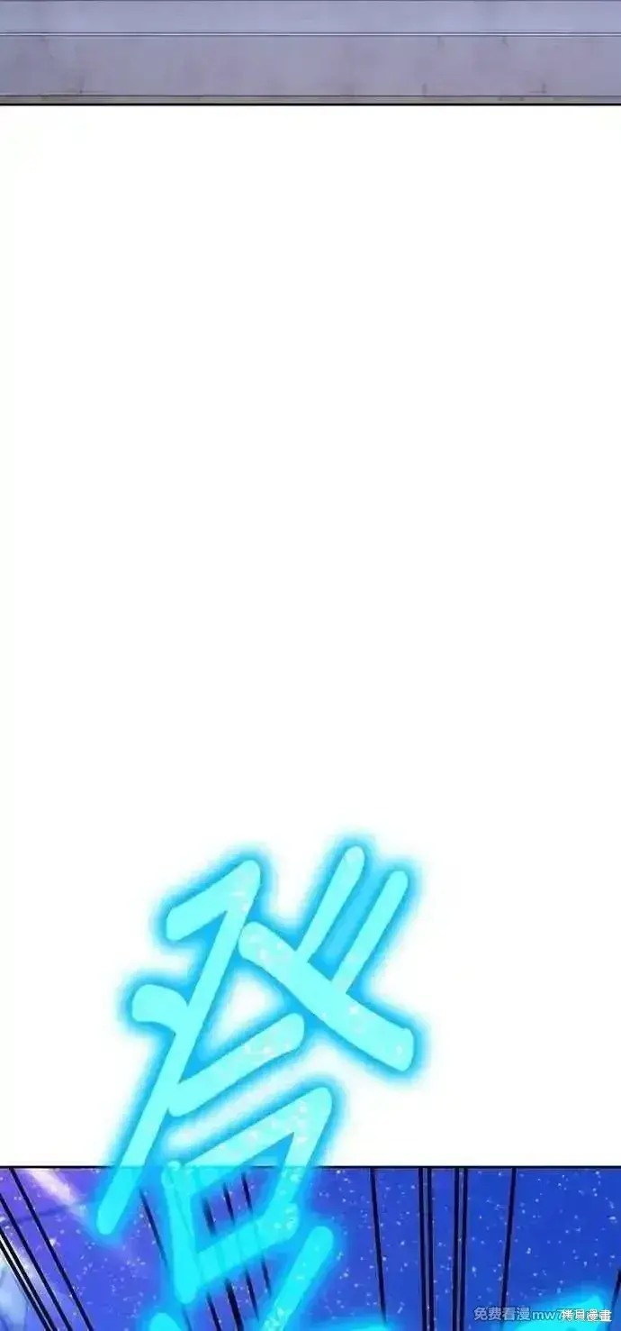 漫画《99强化木棍》第二季 第35话第244张图
