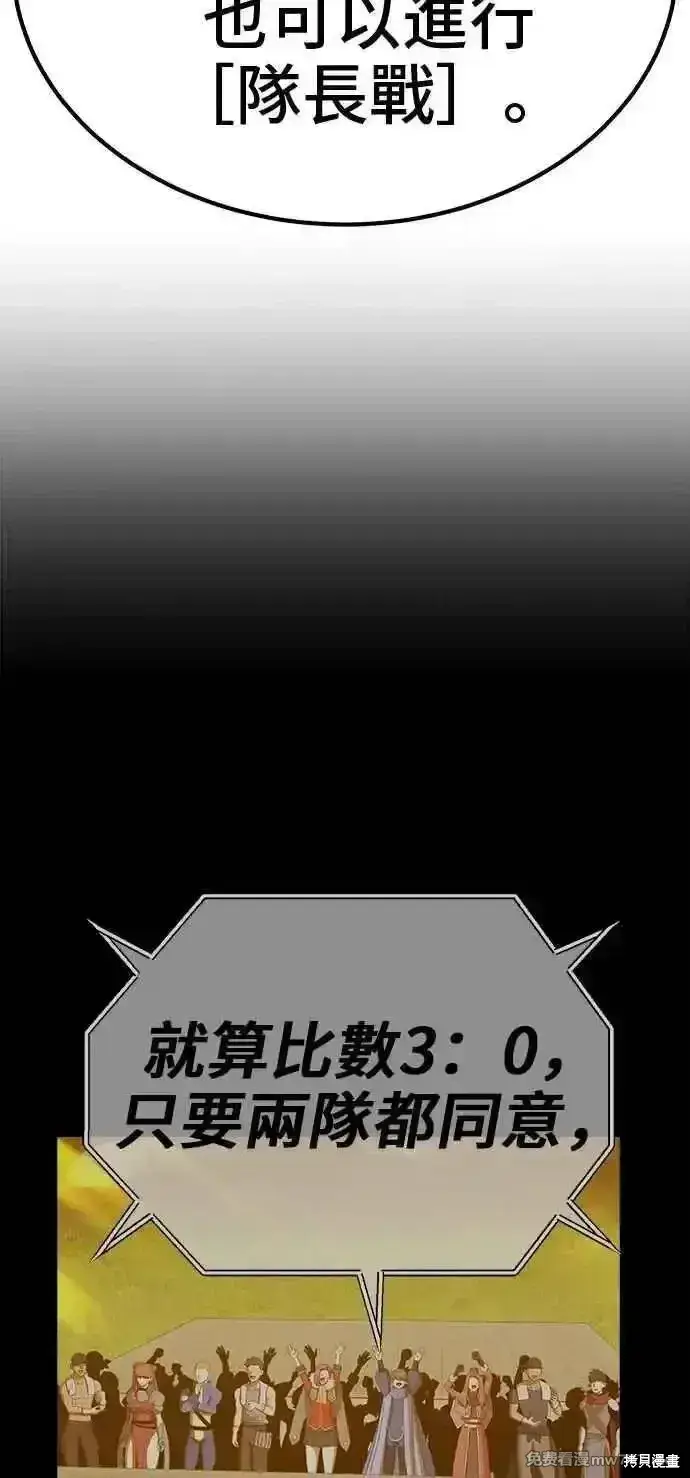 漫画《99强化木棍》第二季 第35话第248张图
