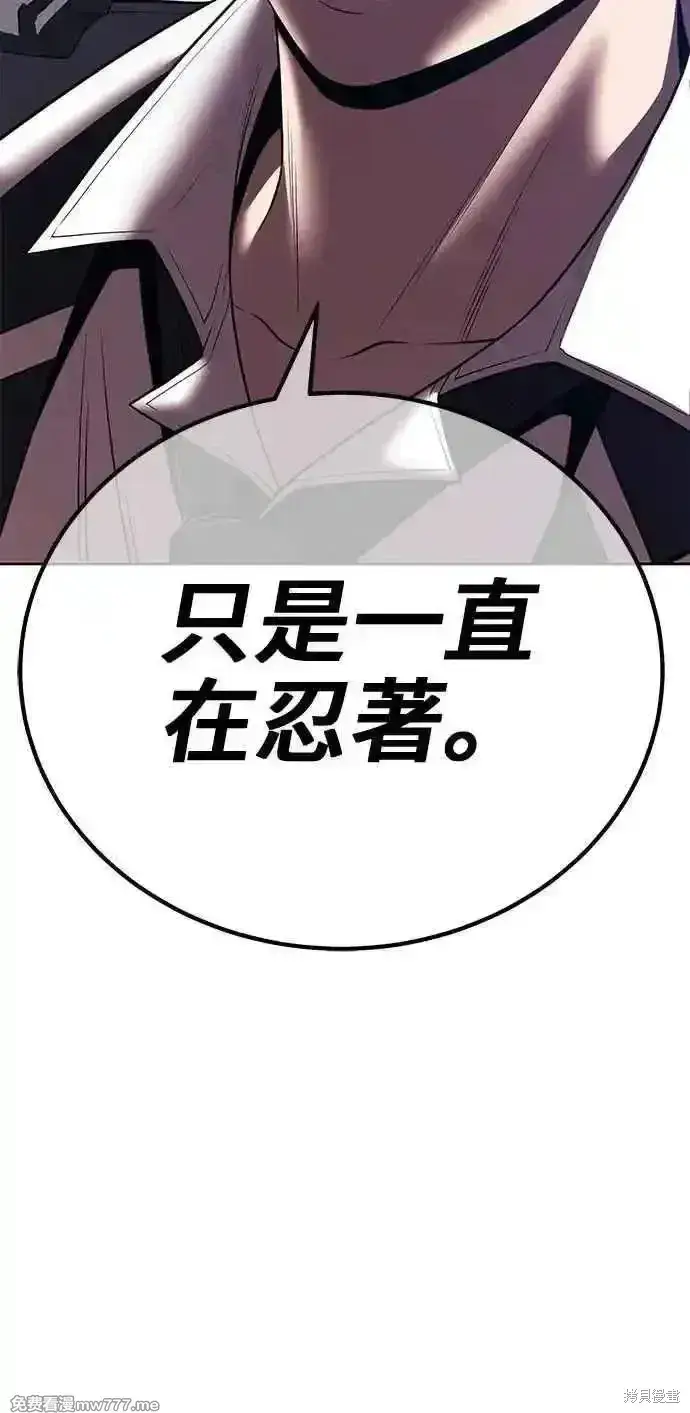 漫画《99强化木棍》第二季 第35话第256张图