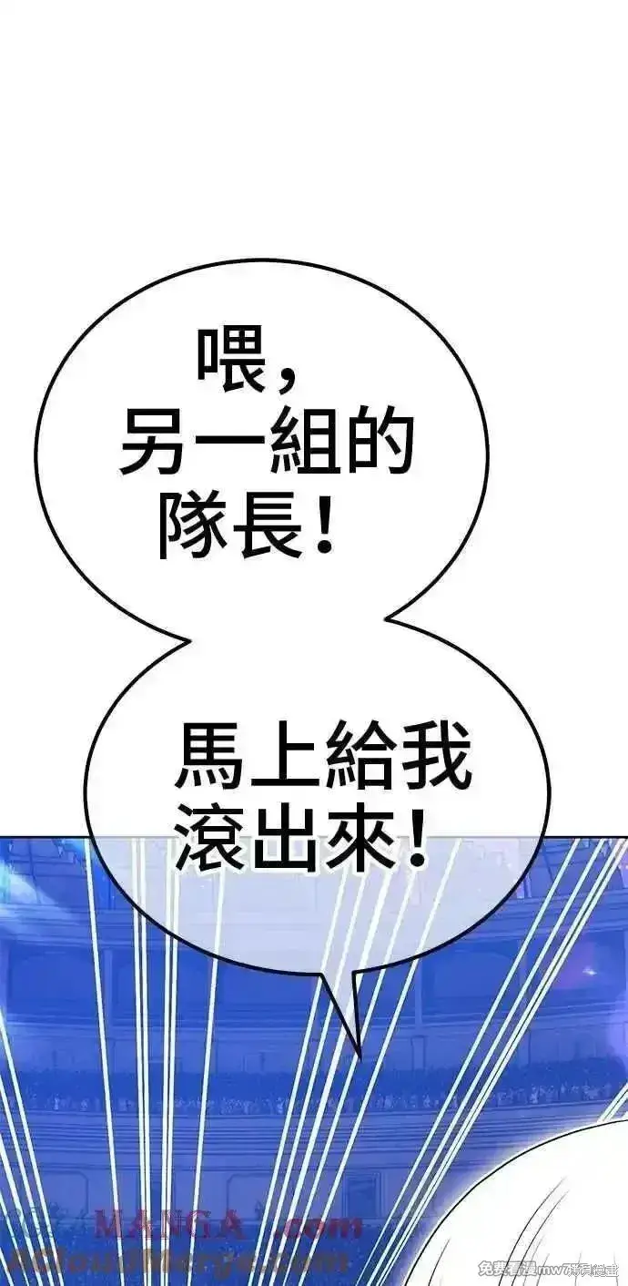 漫画《99强化木棍》第二季 第35话第257张图