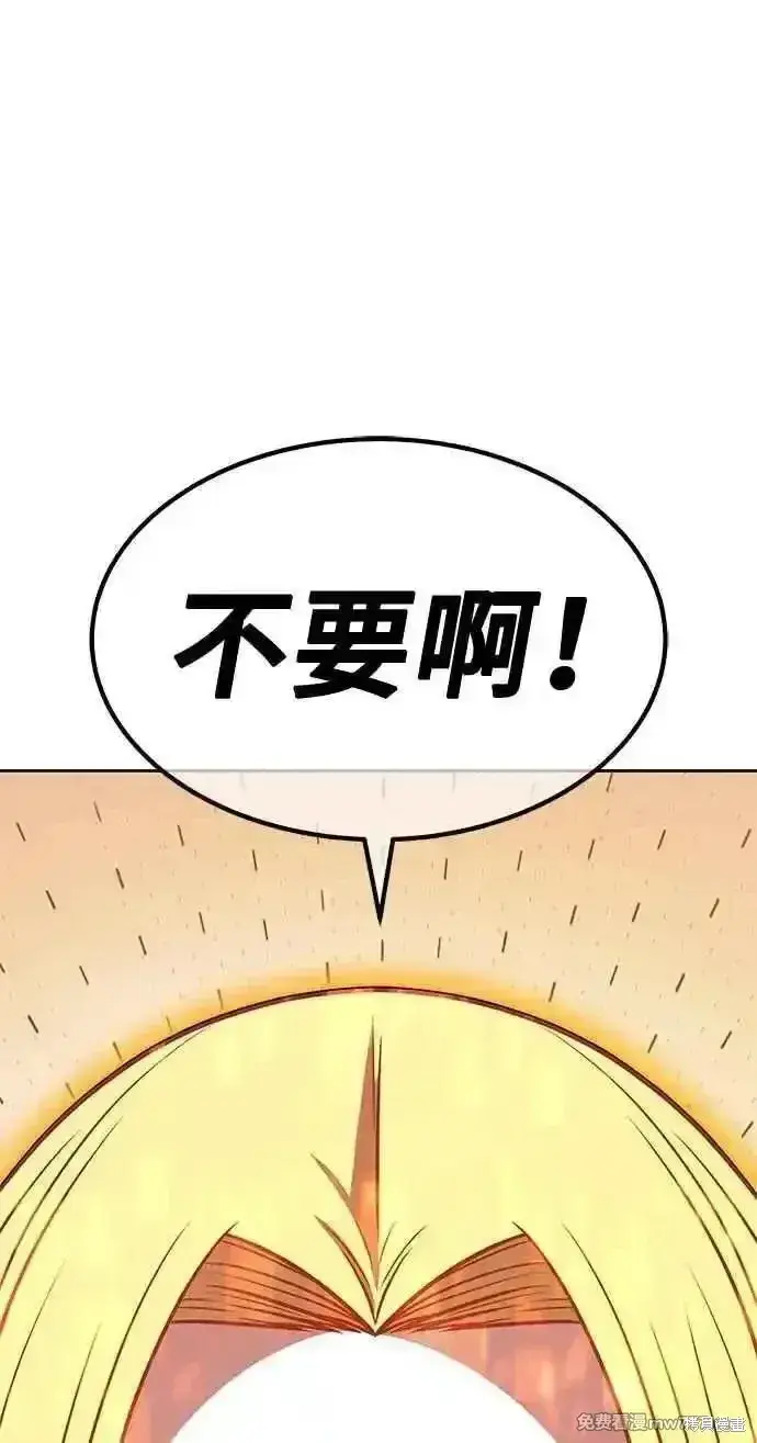 漫画《99强化木棍》第二季 第35话第262张图