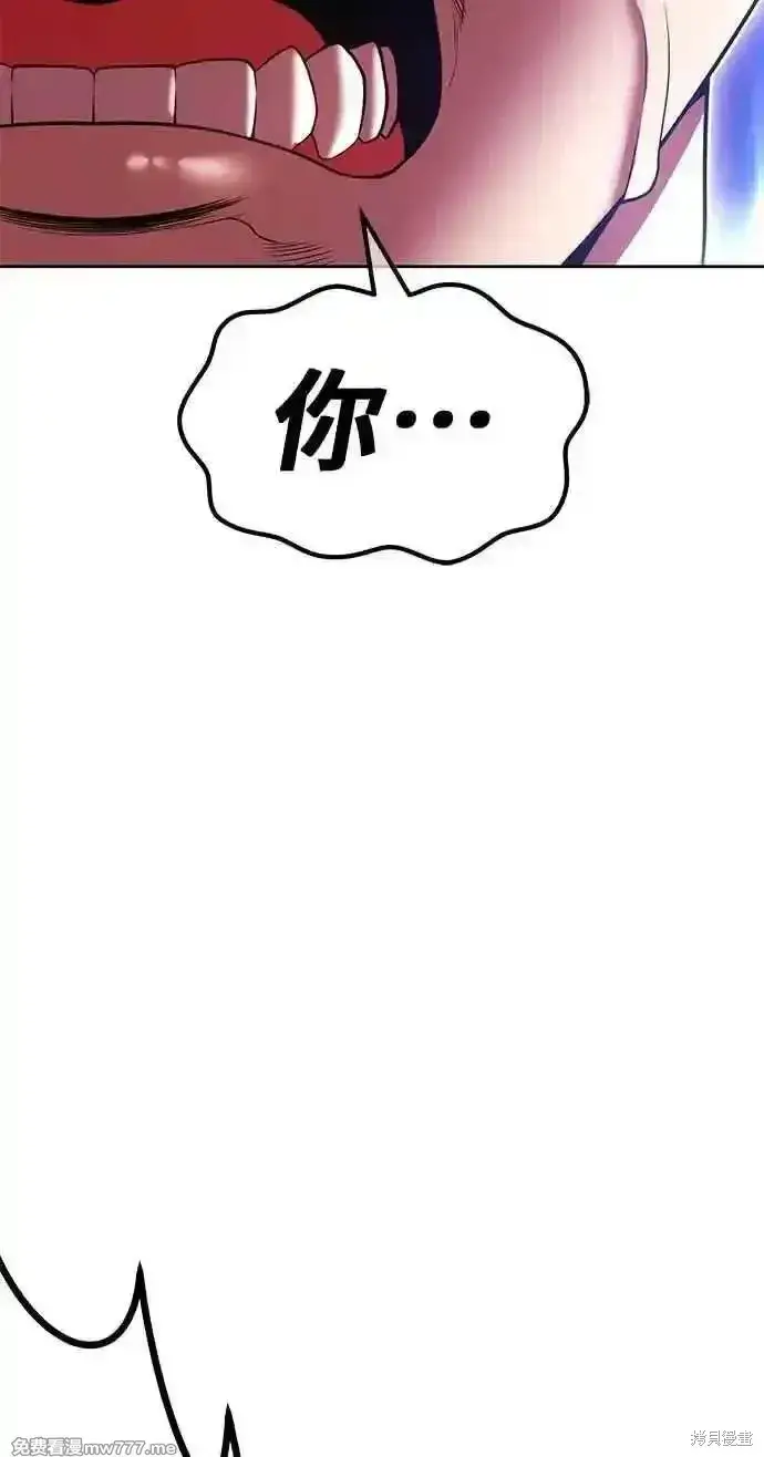 漫画《99强化木棍》第二季 第35话第267张图