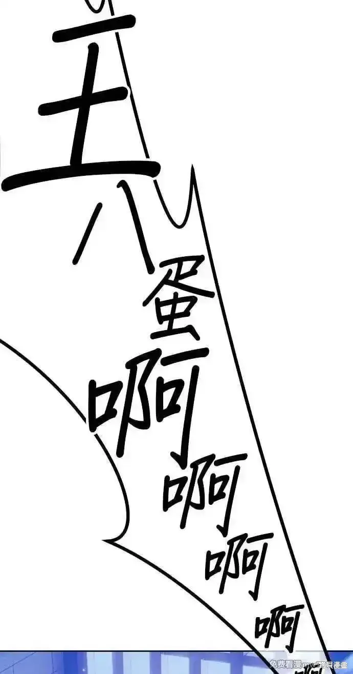 漫画《99强化木棍》第二季 第35话第268张图