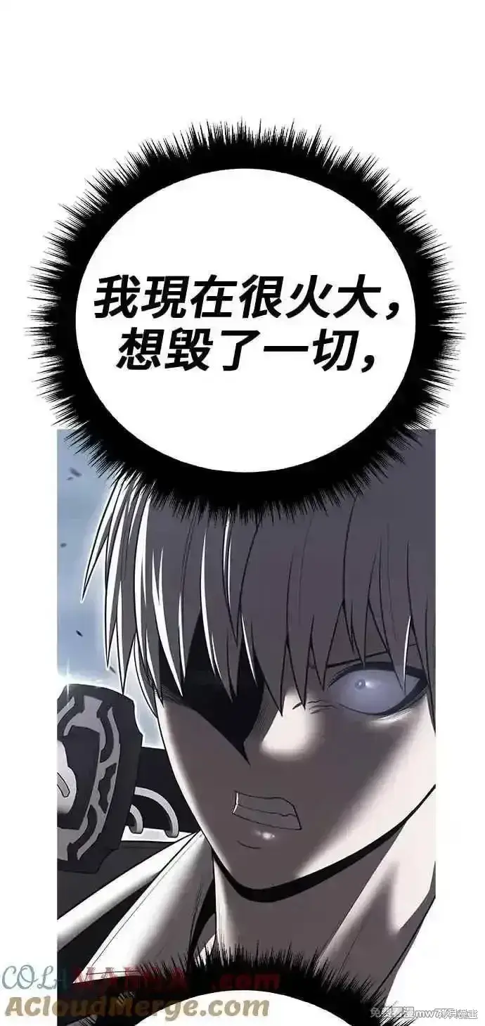 漫画《99强化木棍》第二季 第35话第273张图