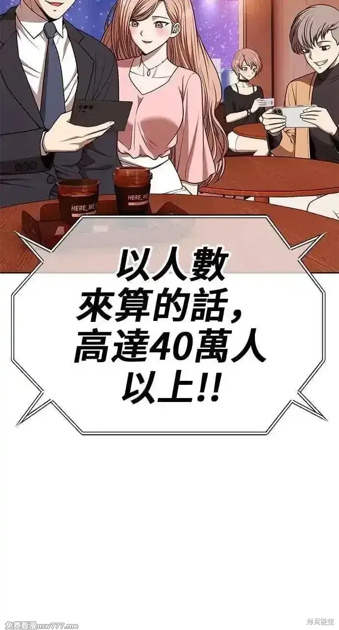 漫画《99强化木棍》第二季 第35话第28张图