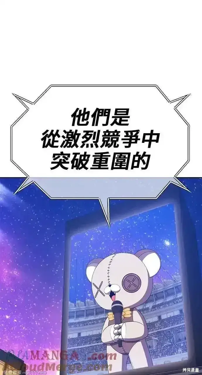 漫画《99强化木棍》第二季 第35话第29张图