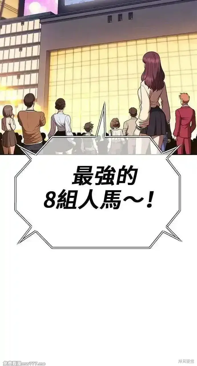 漫画《99强化木棍》第二季 第35话第30张图