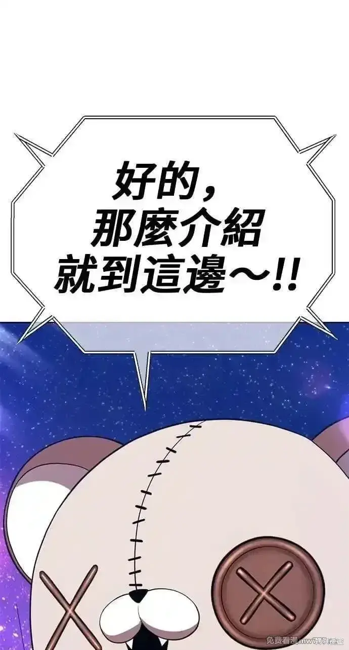 漫画《99强化木棍》第二季 第35话第31张图