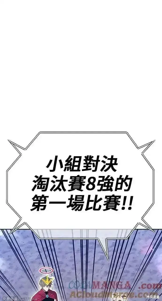 漫画《99强化木棍》第二季 第35话第33张图