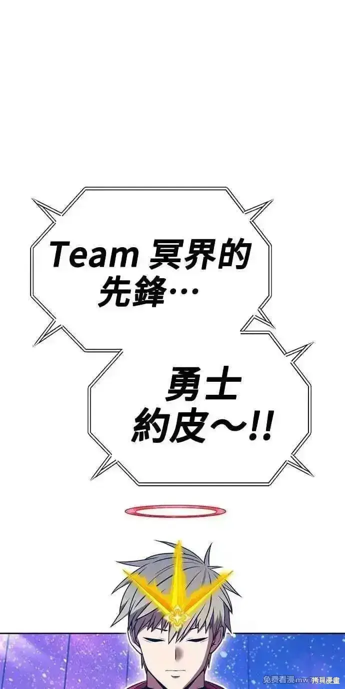 漫画《99强化木棍》第二季 第35话第35张图