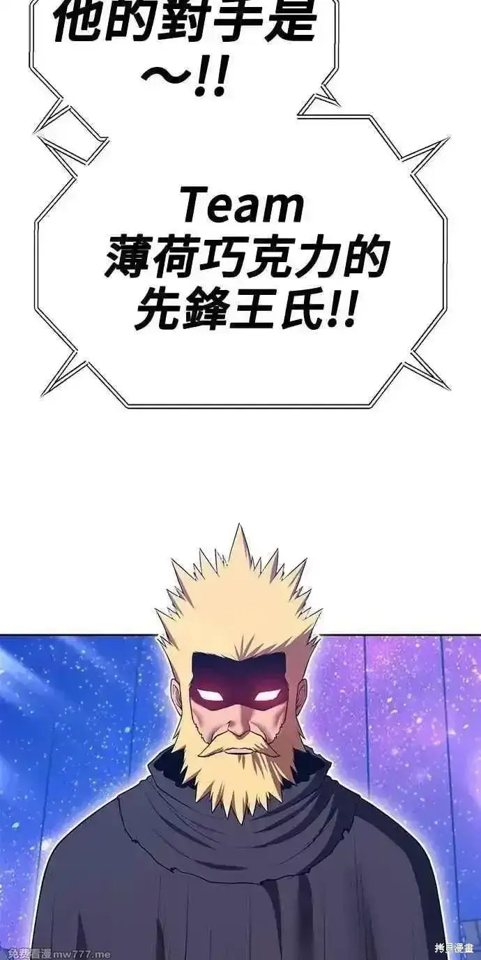 漫画《99强化木棍》第二季 第35话第38张图
