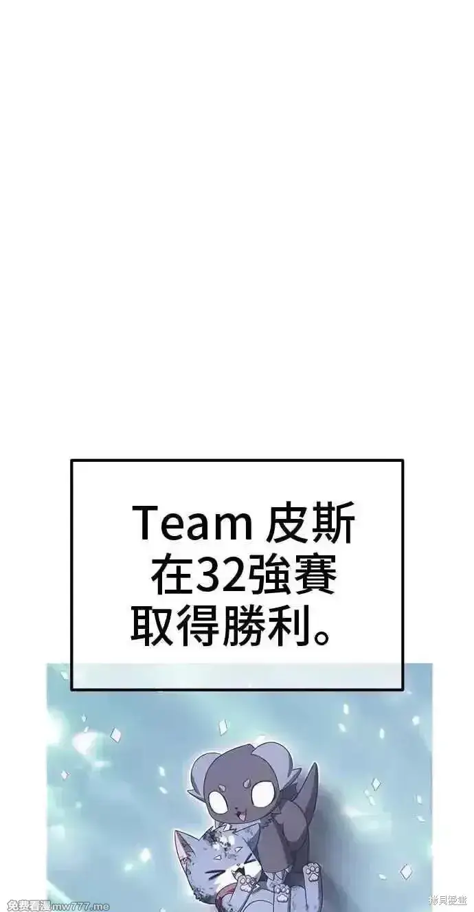 漫画《99强化木棍》第二季 第35话第4张图
