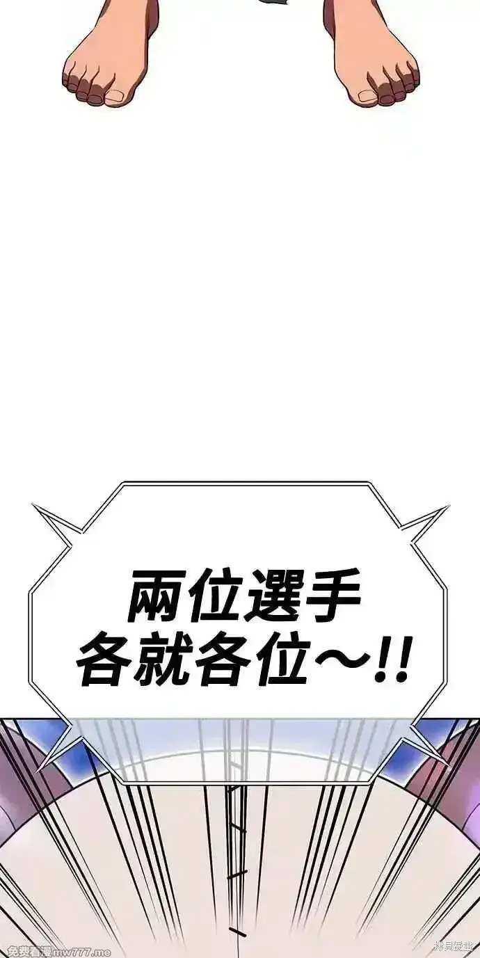 漫画《99强化木棍》第二季 第35话第40张图