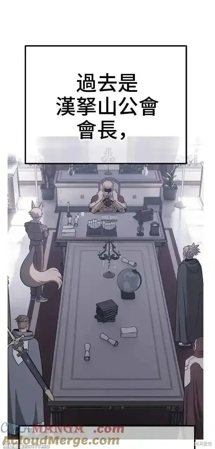 漫画《99强化木棍》第二季 第35话第49张图