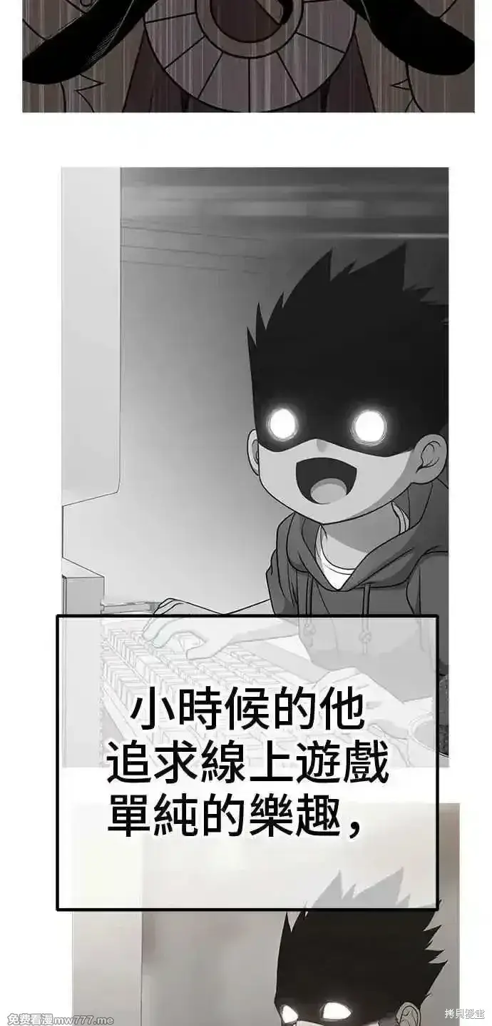 漫画《99强化木棍》第二季 第35话第51张图