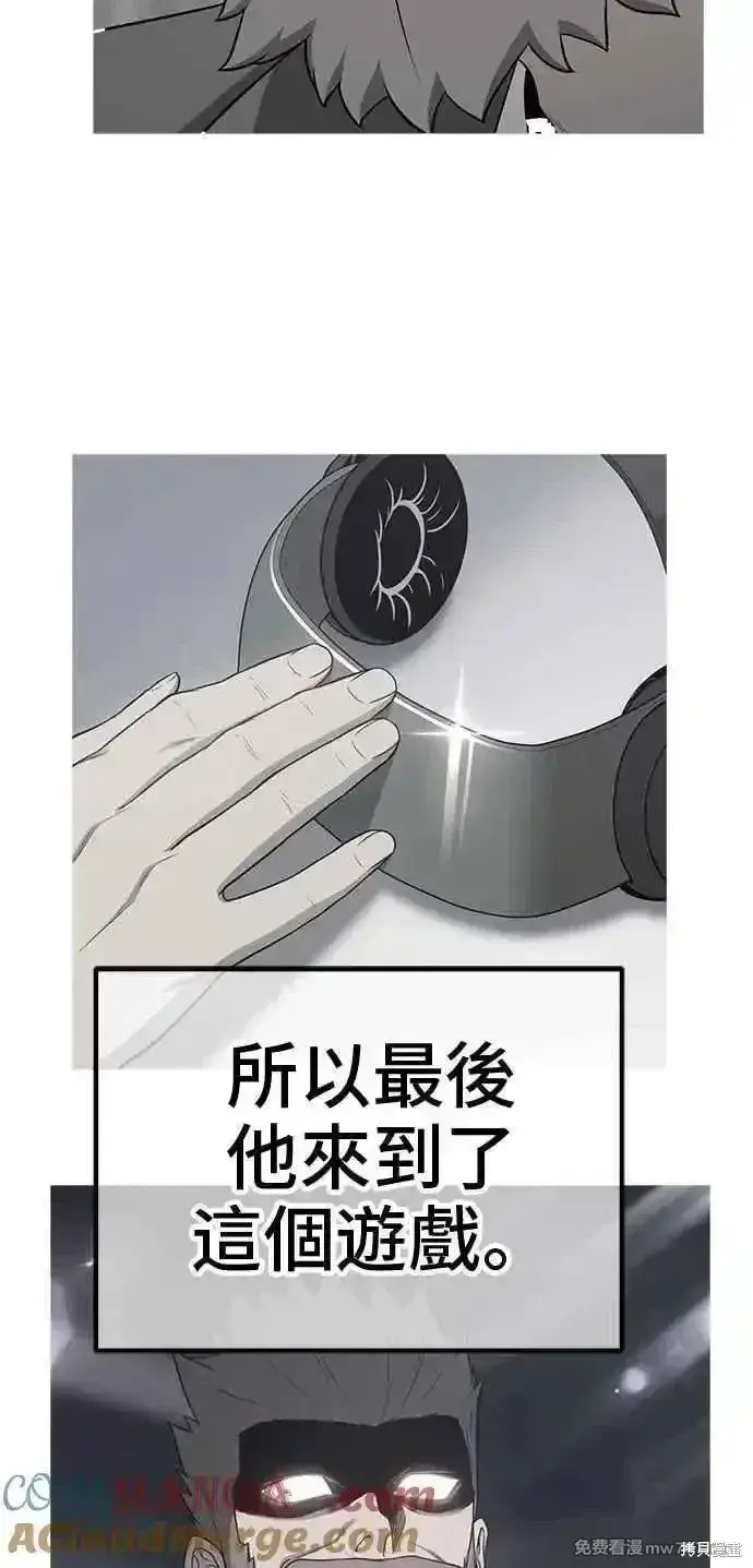 漫画《99强化木棍》第二季 第35话第53张图