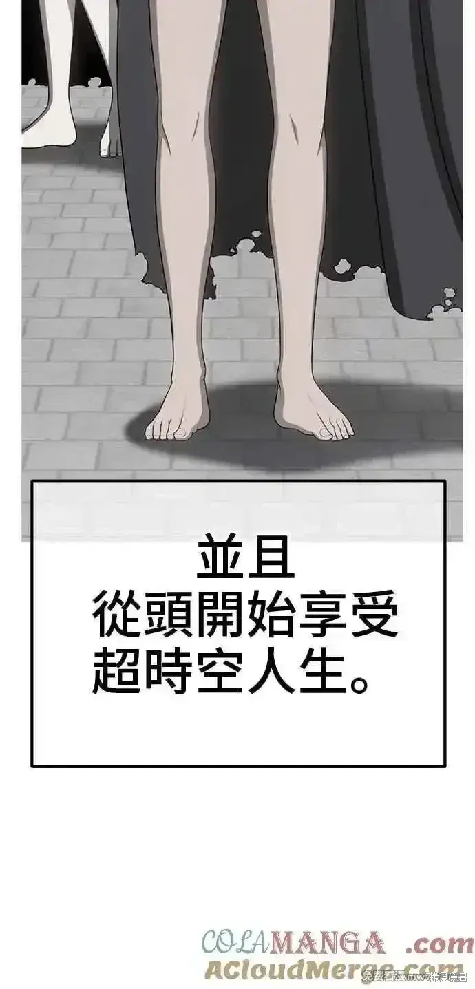 漫画《99强化木棍》第二季 第35话第57张图