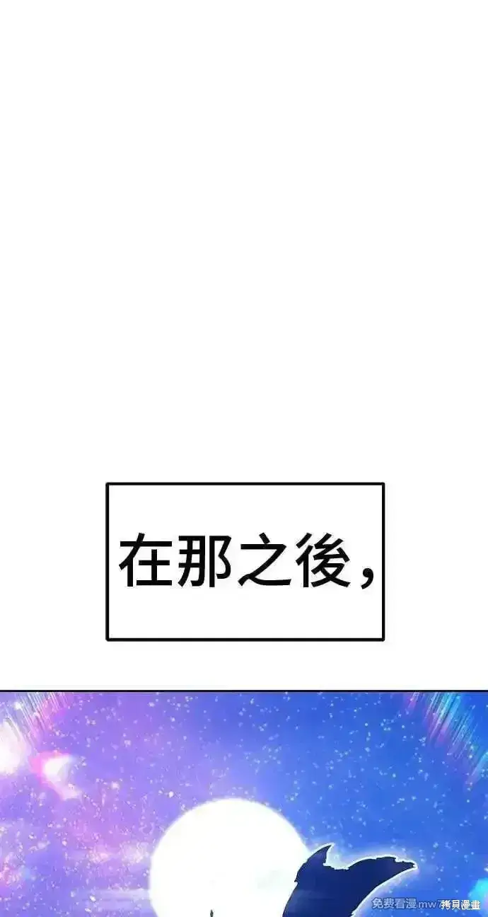 漫画《99强化木棍》第二季 第35话第58张图