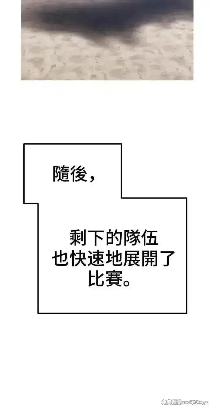 漫画《99强化木棍》第二季 第35话第6张图