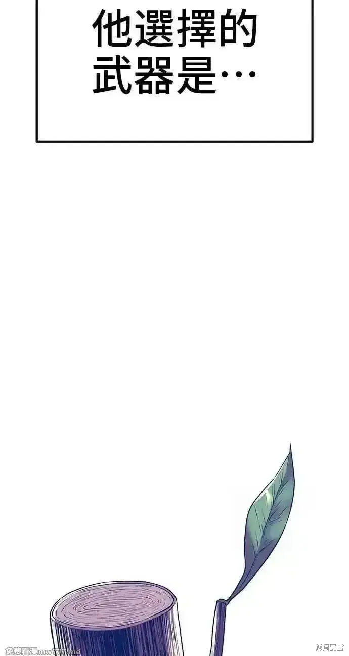 漫画《99强化木棍》第二季 第35话第60张图