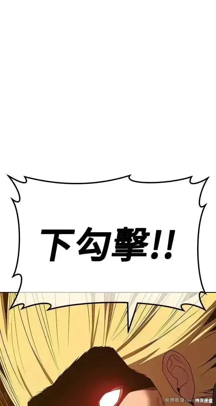 漫画《99强化木棍》第二季 第35话第63张图
