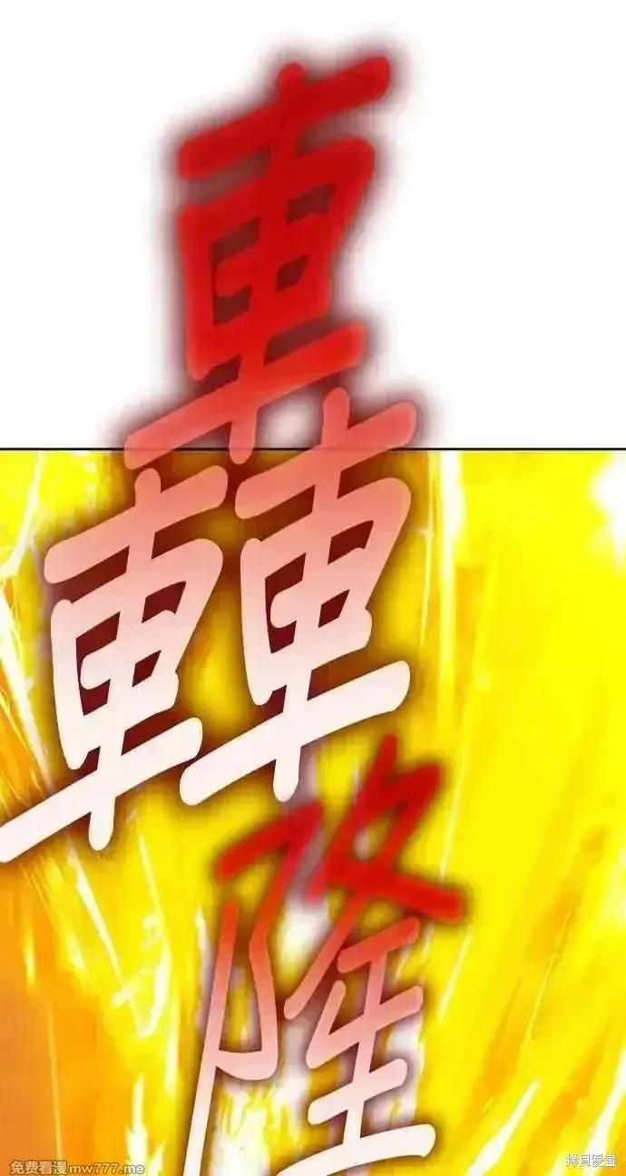 漫画《99强化木棍》第二季 第35话第67张图